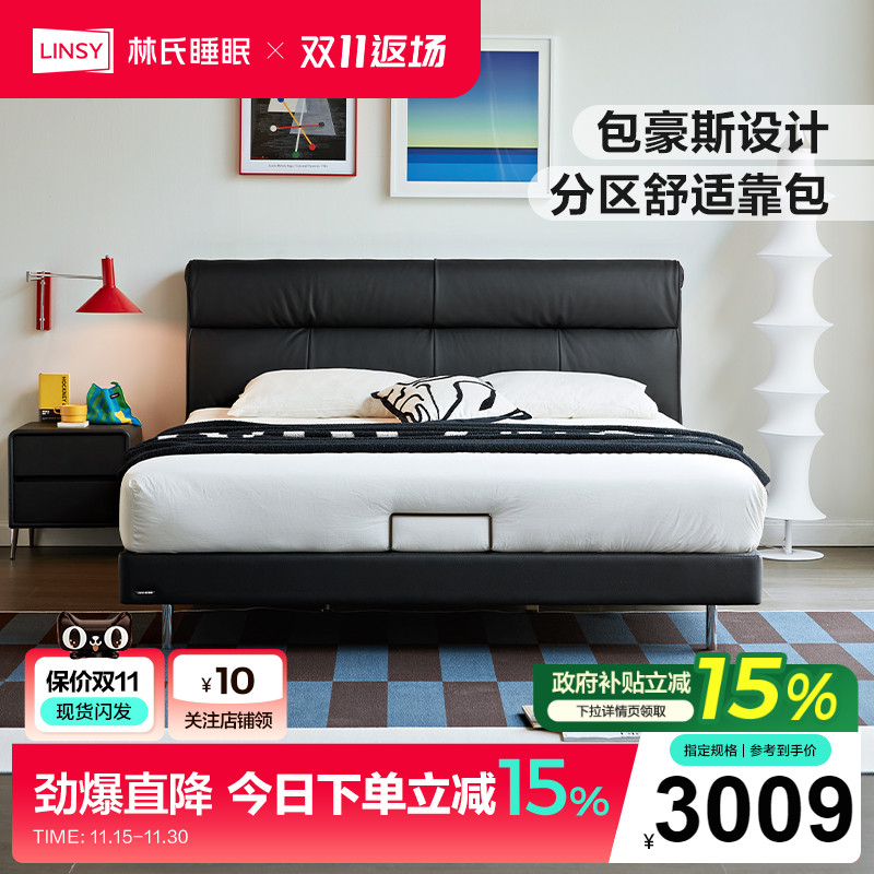 林氏家居意式极简真皮主卧大床