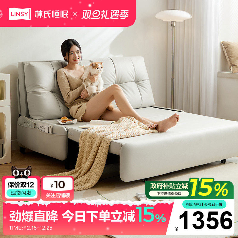 林氏家居奶油风可折叠拉伸沙发床