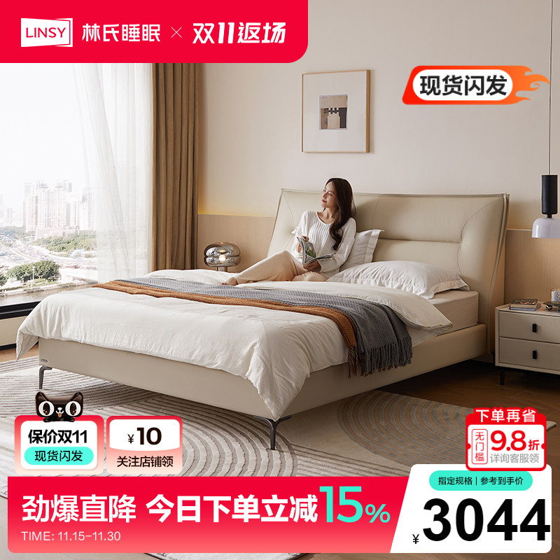 林氏家居主卧意式真皮床互不打扰