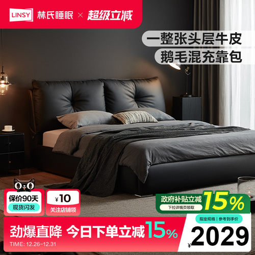 林氏家居大黑牛意式极简床落地床