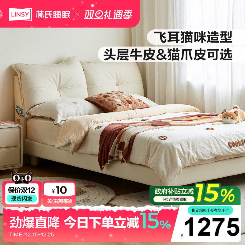 林氏家居真皮儿童床女孩公主床