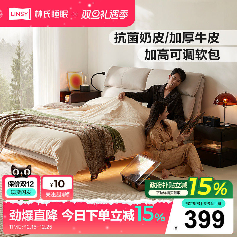 林氏可调节软包皮艺悬浮床