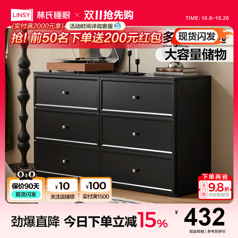林氏家居法式复古风卧室六斗柜