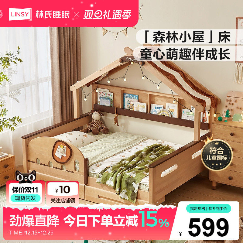 林氏全实木儿童床树屋床女孩