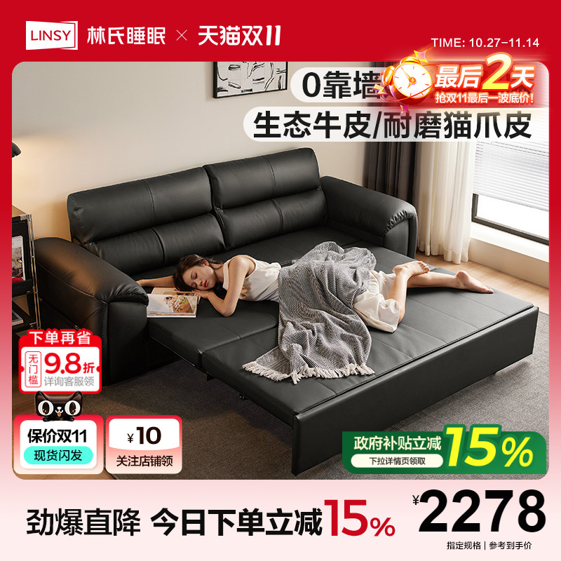 林氏家居新款意式沙发折叠床两用