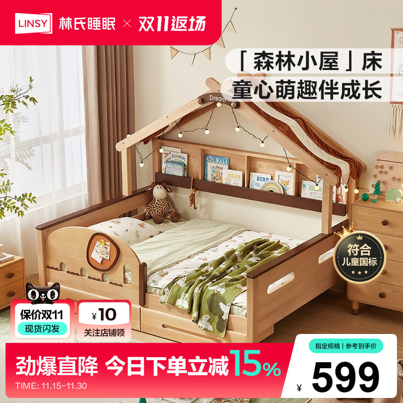 林氏全实木儿童床树屋床女孩