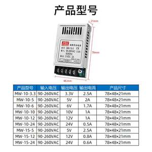 超薄开关电源10W/20W 3.3V2.5A 5V2A 6V4A 12V1A 24V1A小体积