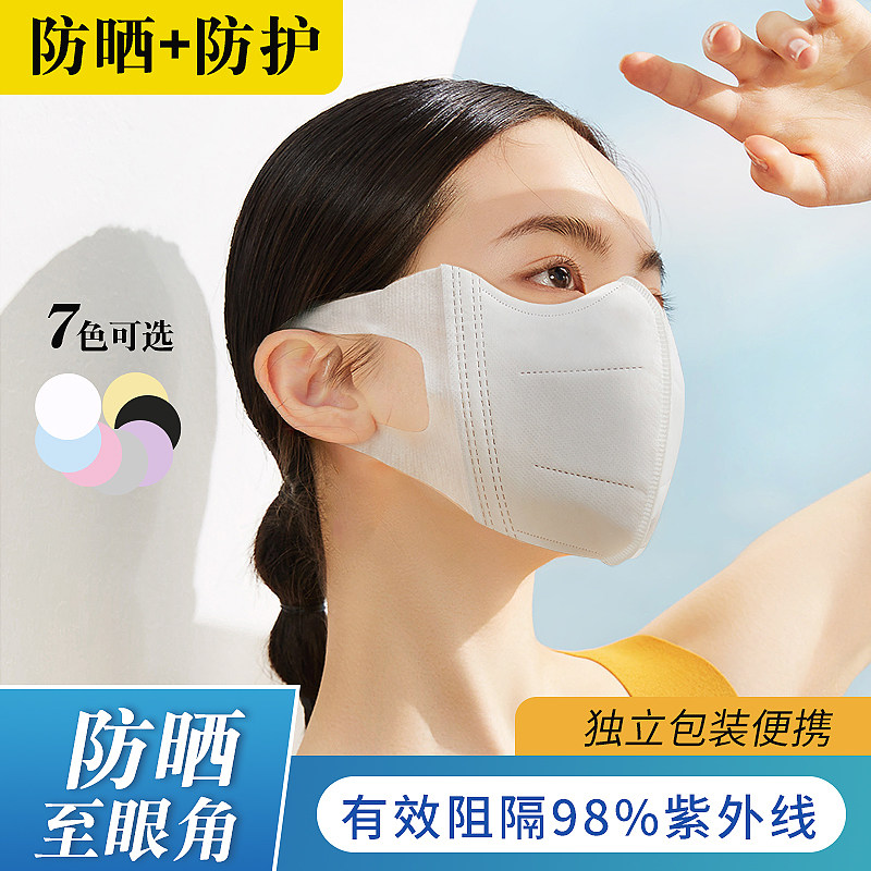 口罩3D立体女高颜值护眼角防紫外线一次性面罩防尘三层防护不勒耳,居家日用,口罩,淘宝优惠券,粉丝福利购,淘宝优惠卷
