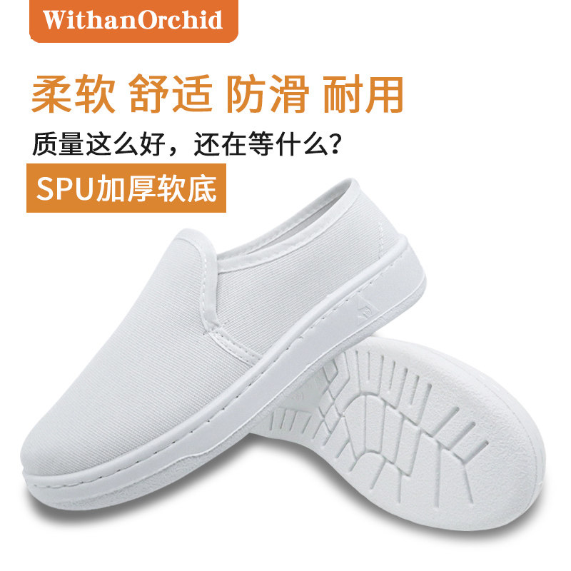 电子厂无尘防静电鞋白色洁净车间工作生产防护专用加厚软底小白鞋