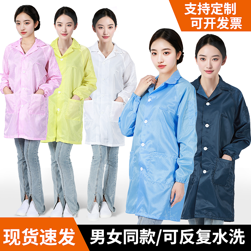 防尘车间防静电白大褂工作服