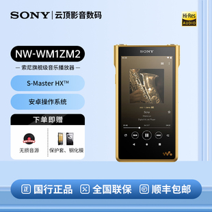 Res无损音乐播放器金砖二代 WM1ZM2旗舰高解析度Hi Sony 索尼NW