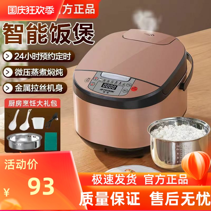 正半球电饭煲家用3升4升5升智能蒸煮煲汤小型多功能电饭锅2-3-6人