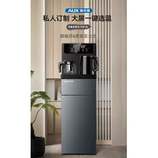 奥克斯茶吧机家用全自动下置式新款高端客厅智能冷热饮水机