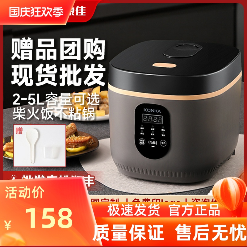康佳电饭煲家用多功能电饭锅 智能预约不粘饭煲大容量煮饭锅