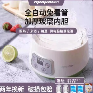 蒙得玻璃内胆全自动多功能智能家用小型定时米酒纳豆酸奶机一体机