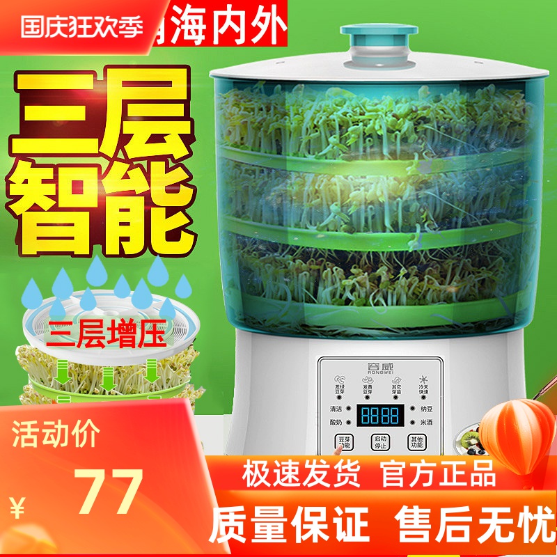 豆芽机家用全自动大容量发豆牙菜桶生绿豆芽罐自制小型育苗盆智能
