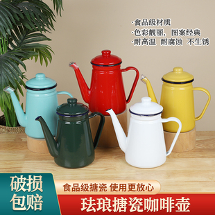 珐琅搪瓷咖啡壶小号凉水壶明火电陶炉老式搪瓷烧水壶冷水油壶家用