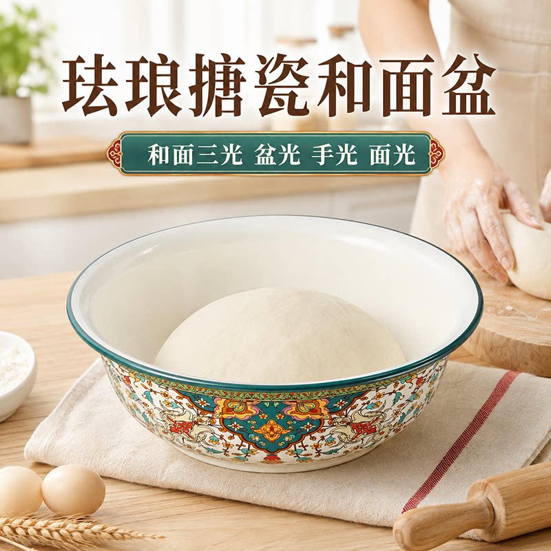 加厚和面盆家用搪瓷盆大号菜盆家用厨房汤锅火锅盆打蛋盆揉面盆子