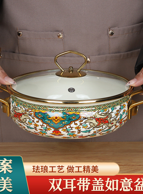 金边珐琅搪瓷盆带盖和面盆特厚家用蔬菜沙拉碗大容量水煮鱼盆汤盆