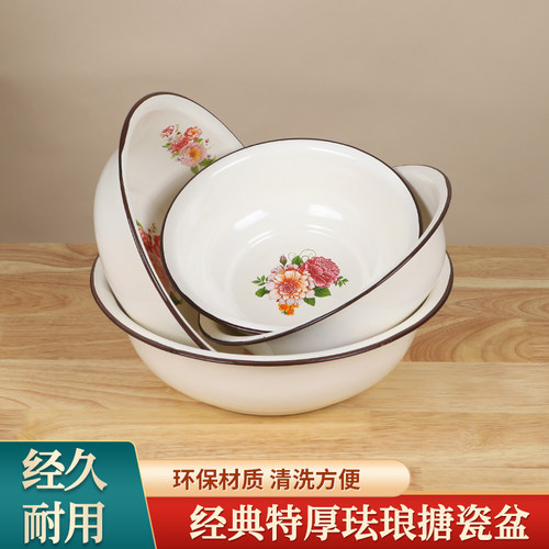 搪瓷盆洗屁屁盆洗脸盆和面盆家用