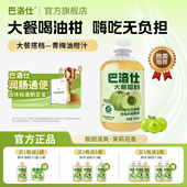 巴洛仕益生元 青梅油柑汁纤维果饮大餐搭档浓缩原浆果汁饮料官方