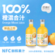 巴洛仕100%NFC橙味混合果汁纯原果鲜榨无蔗糖原浆饮料整箱礼盒装