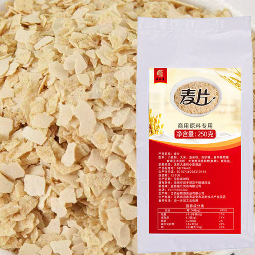 麦片250g原味烘焙即食脆碎片