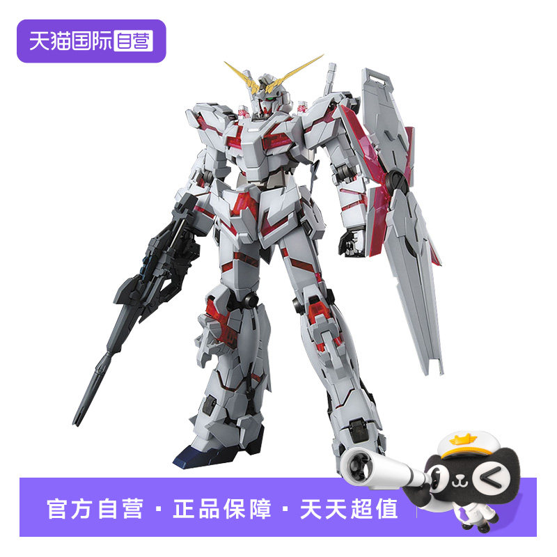 【自营】万代敢达拼装模型MG 1/100 独角兽高达 OVA RX-0 可爆甲