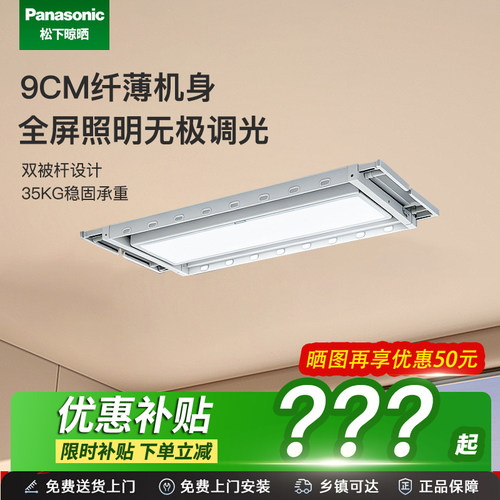松下电动晾衣架BB341CW遥控升降晒衣架室内晾衣机