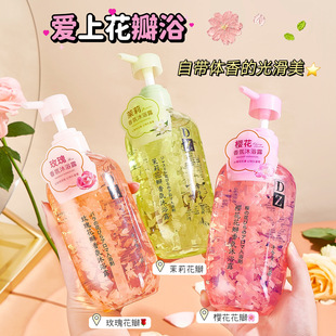 留香香水花瓣沐浴露 DZ玫瑰花樱花香氛沐浴露补水保湿