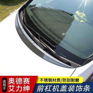 奥德赛改装 适用于艾力绅机盖饰条 24款 前机盖装 饰亮条车身饰条