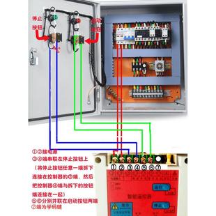 摇控器 启停按钮控制柜改装 遥控开关配电箱星三角自耦降压变频加装