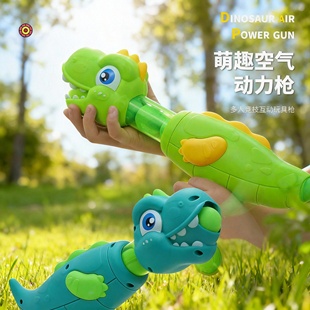 恐龙独角兽玩具软弹枪男孩儿童益智男童射击类空气动力枪子弹球呀