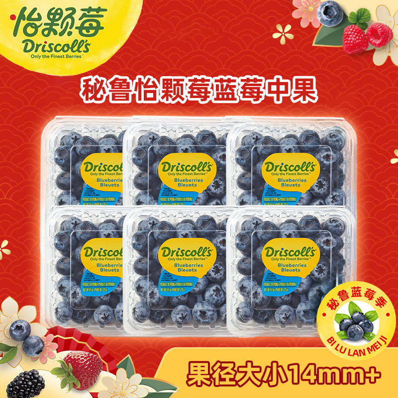 Driscolls秘鲁怡颗莓蓝莓