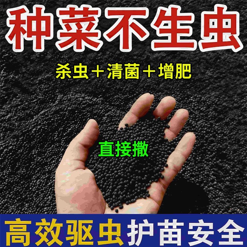 地下害虫专用药土壤杀虫剂蜈蚣蛴农用/环境用卫生农药