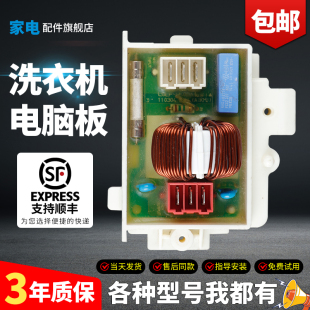 适用LG洗衣机滚筒电脑板EAM60991309主板电路板源线路变频驱动板