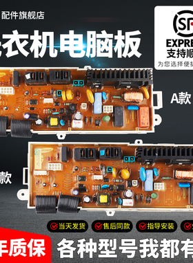 三星滚筒洗衣机电脑板WF0600NHM/NHL主板WF0702NHS DC92-00396A B