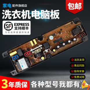 618电脑板HF XQB60 558 WA05B一 威力康拜恩洗衣机XQB50
