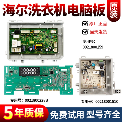 海尔洗衣机电脑板下单立减10元