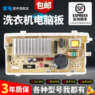 适用于三洋惠而浦TWD061184CRT TWF061184CRT主板驱动板BD626201