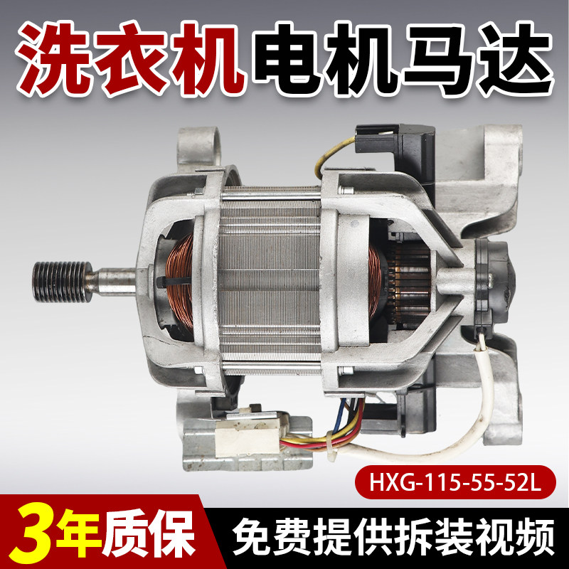 洗衣机电机当日下单有优惠