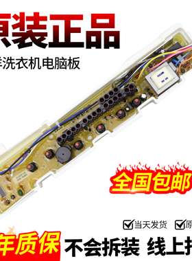 三洋洗衣机电脑板XQB45-366A/XQB50-M805Z/XQB46-376A主ASW-81HTP
