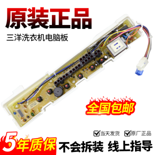 366A主板ASW XQB46 81HTP线路控制 M805Z 三洋洗衣机电脑板XQB50