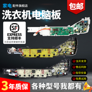 51U7 71U7G 68U7主板 海尔扫码 58RQ 投币洗衣机电脑板SXB60