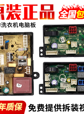 原装美的迷你儿童全自动洗衣机电脑板电源主板MB30V05 MB30VH05一