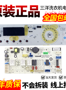 三洋洗衣机电脑板WF812320BISOS WF812321BISOS主板WF812322BIS0S