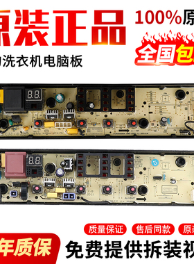 美的洗衣机电脑板MB100-1300H/1210H/MB100KQ3/MB100V13B线路主板