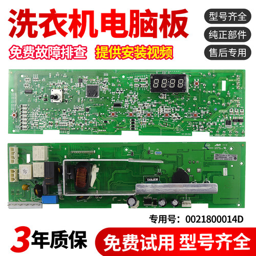 海尔滚筒洗衣机电脑板适用XQG60 XQG70-812AMTLM 1012 812 1012AM
