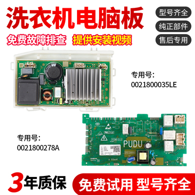 适用海尔10公斤洗衣机电脑板G100258BD12S  G100228BD12S电路主板