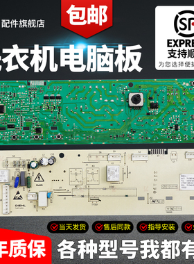 适用TCL洗衣机XQGM85-F14303HBDP/F14303DS电脑板主板3104010075